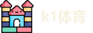 k1体育